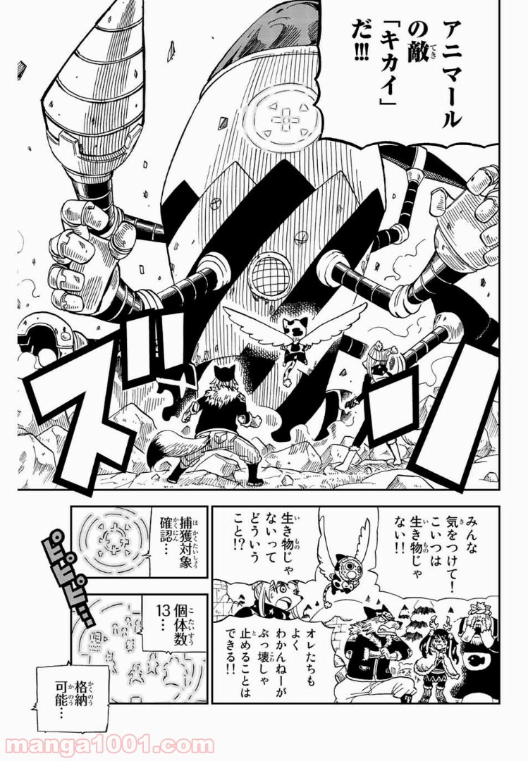 FAIRY TAIL ハッピーの大冒険 - 第37話 - Page 5