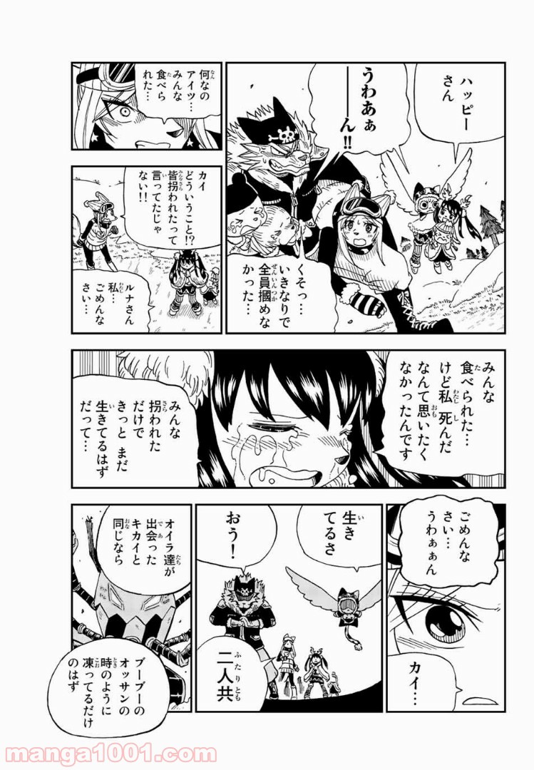 FAIRY TAIL ハッピーの大冒険 - 第37話 - Page 7