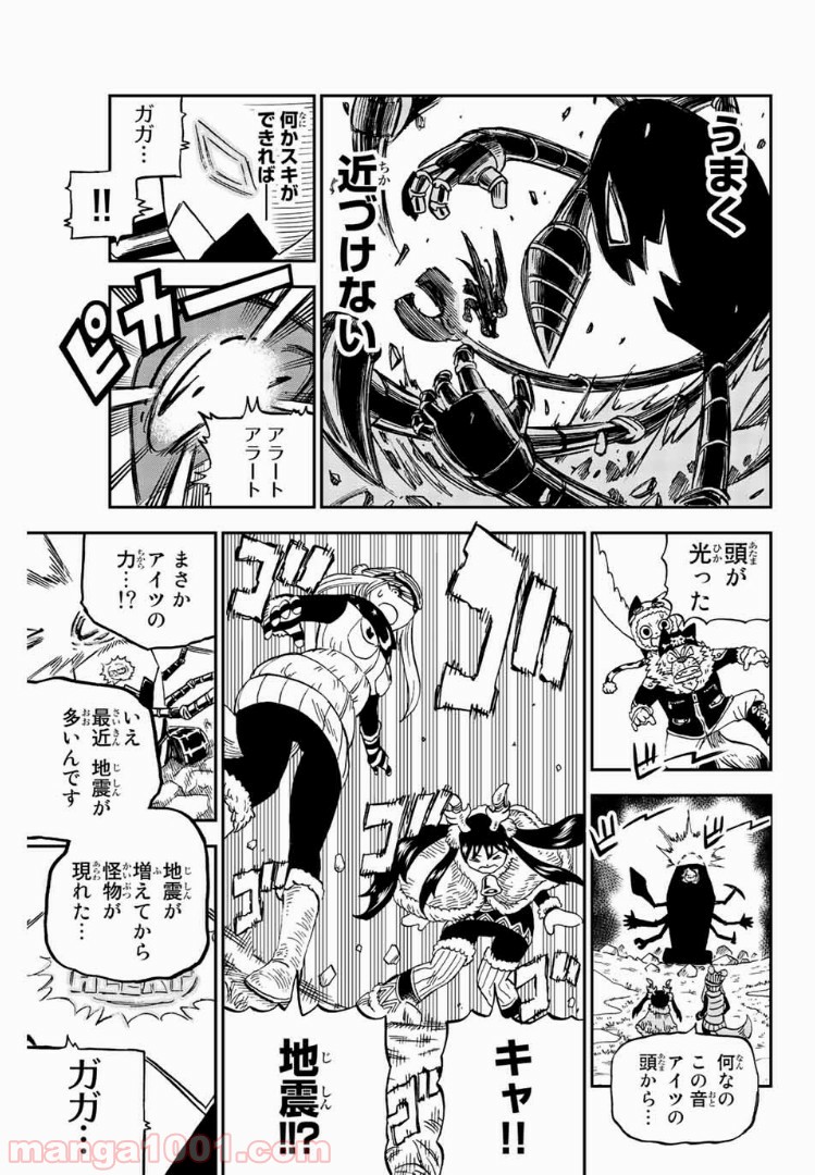 FAIRY TAIL ハッピーの大冒険 - 第37話 - Page 9