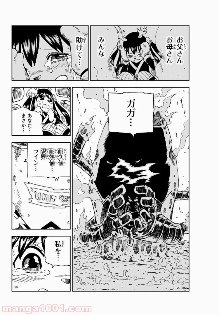 FAIRY TAIL ハッピーの大冒険 - 第40話 - Page 2