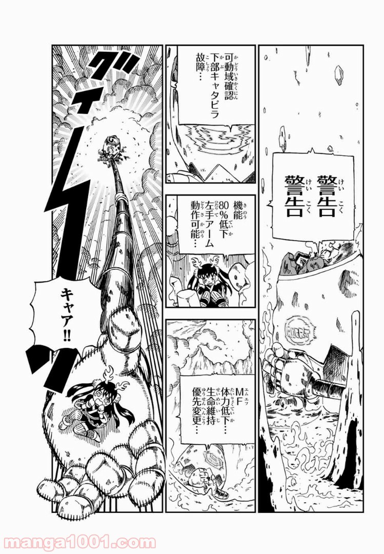 FAIRY TAIL ハッピーの大冒険 - 第40話 - Page 3