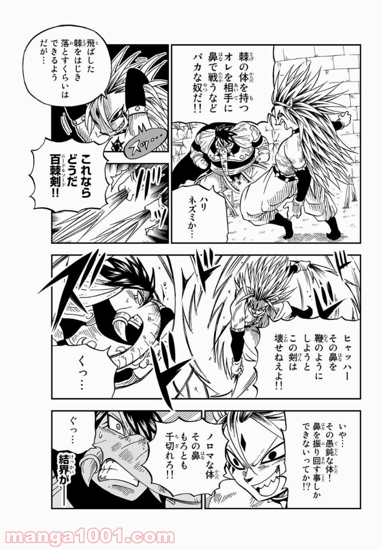 FAIRY TAIL ハッピーの大冒険 - 第47話 - Page 7