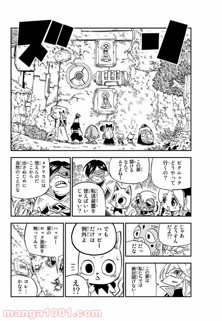 FAIRY TAIL ハッピーの大冒険 - 第60話 - Page 2