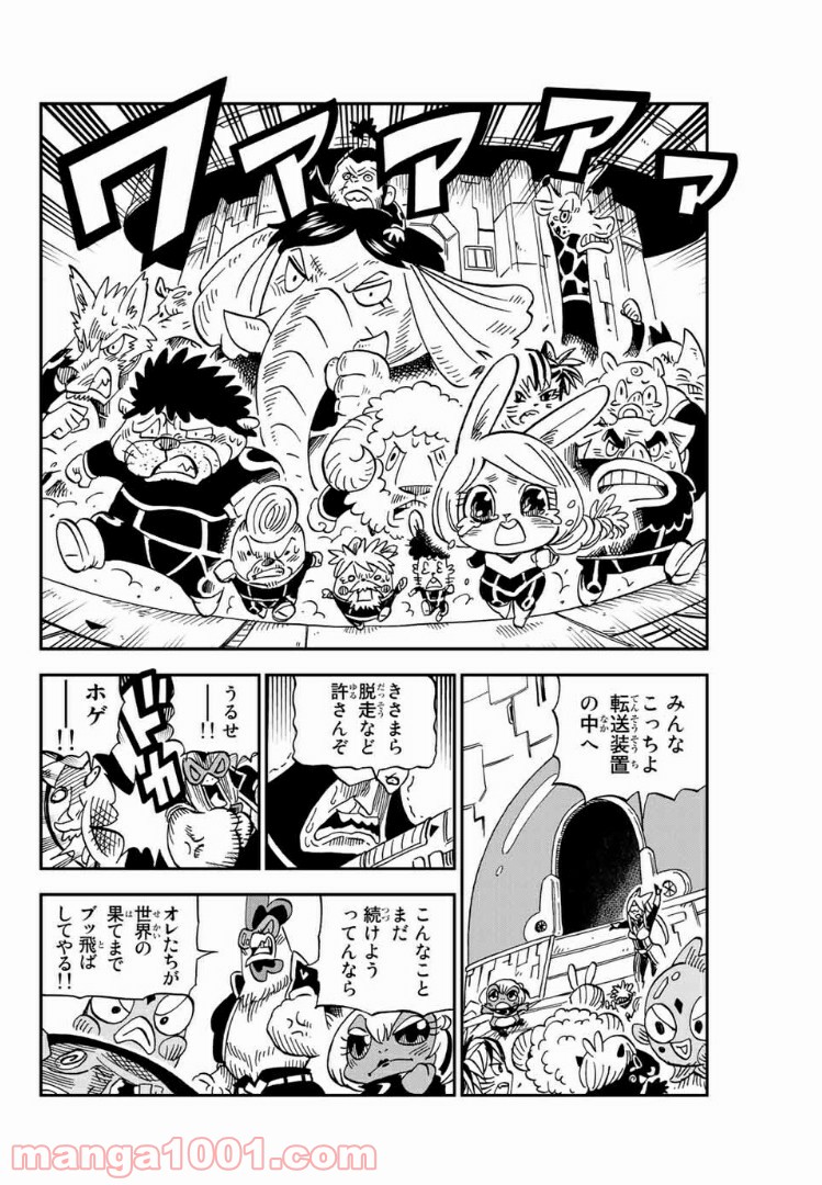 FAIRY TAIL ハッピーの大冒険 - 第60話 - Page 12