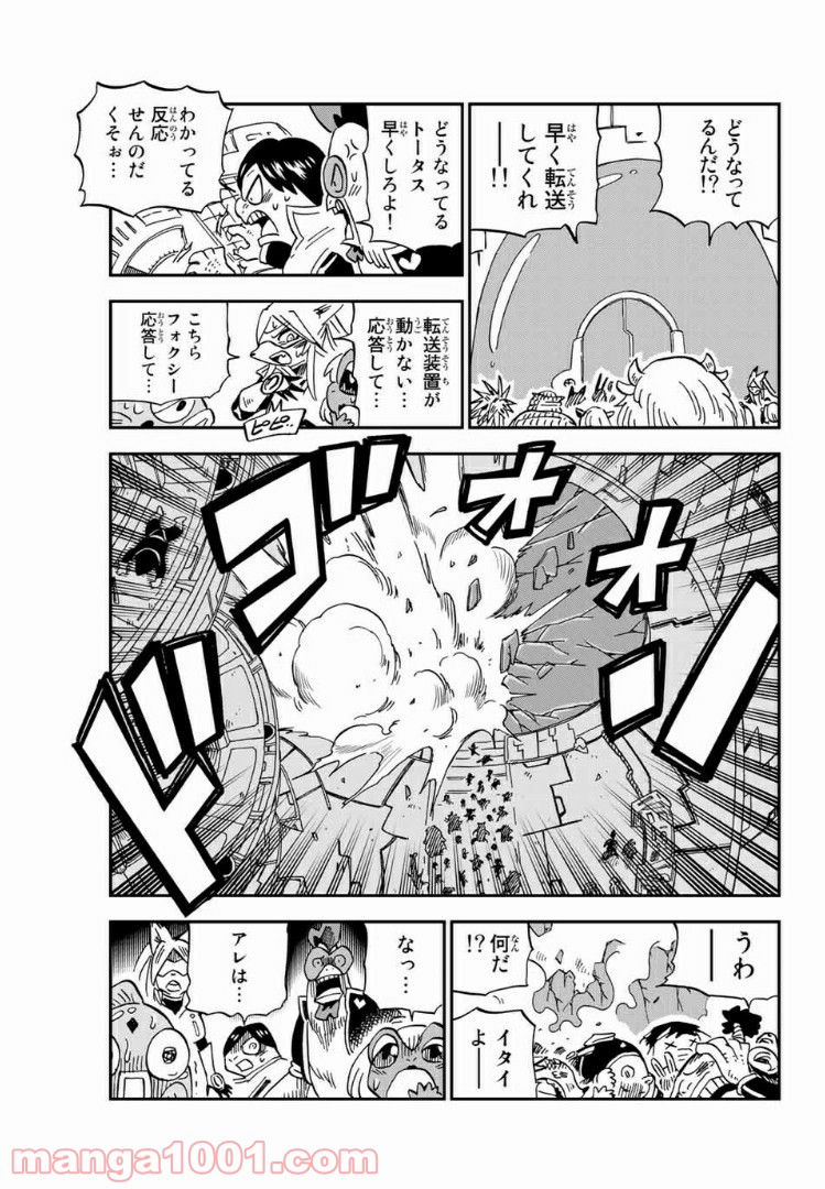 FAIRY TAIL ハッピーの大冒険 - 第60話 - Page 17