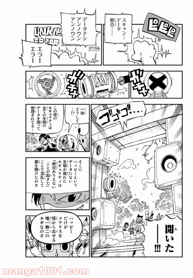 FAIRY TAIL ハッピーの大冒険 - 第60話 - Page 3