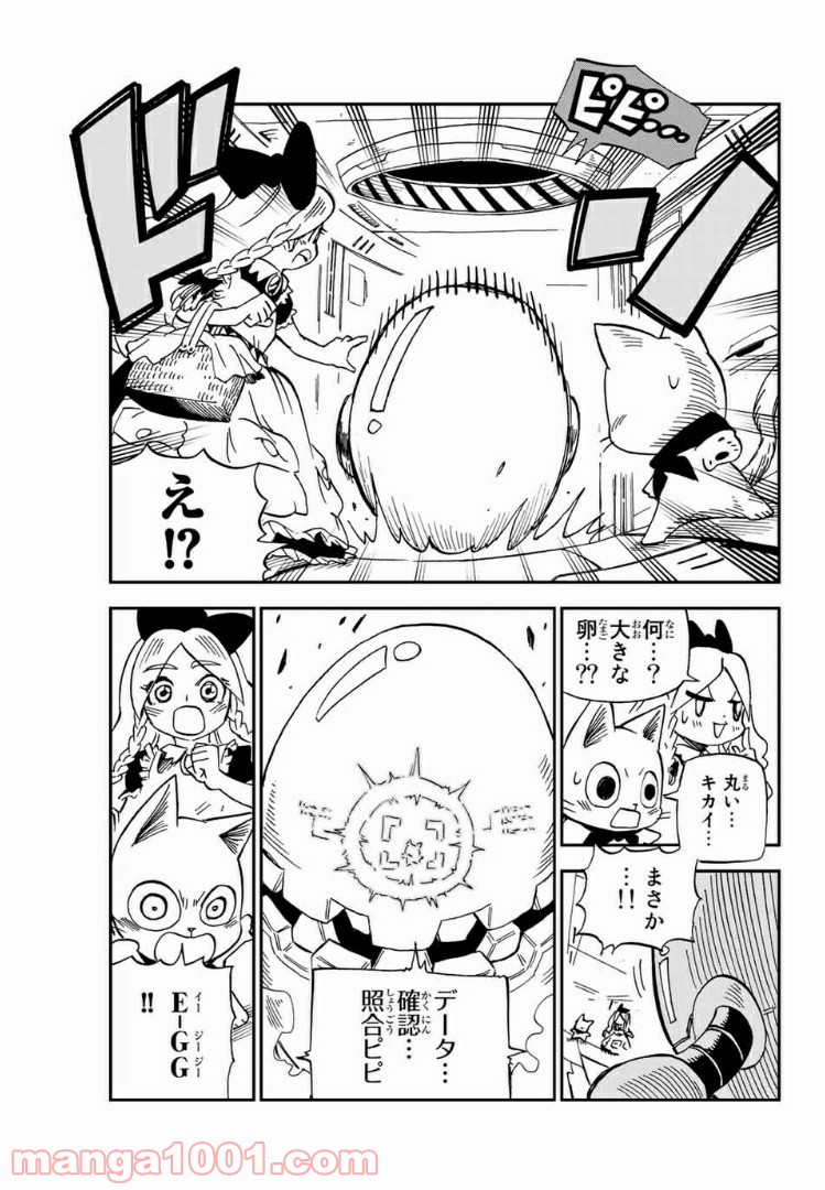 FAIRY TAIL ハッピーの大冒険 - 第60話 - Page 5