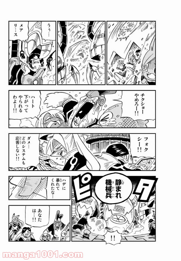 FAIRY TAIL ハッピーの大冒険 - 第61話 - Page 2