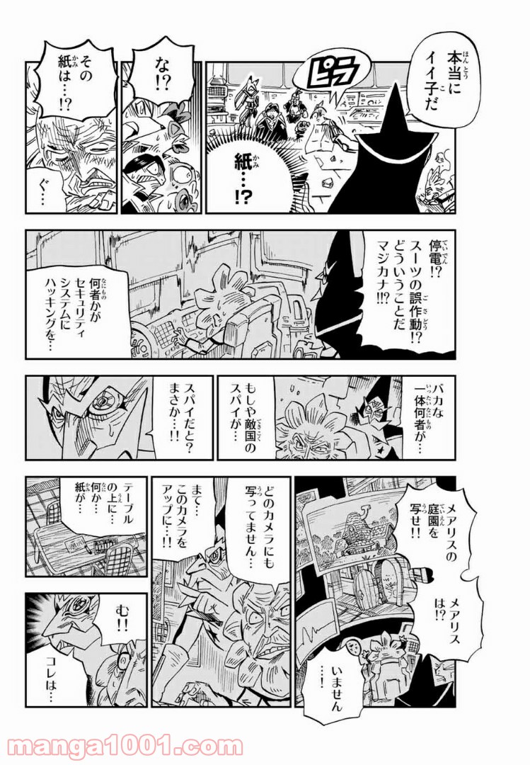 FAIRY TAIL ハッピーの大冒険 - 第61話 - Page 6