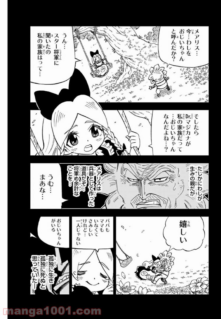 FAIRY TAIL ハッピーの大冒険 - 第62話 - Page 3