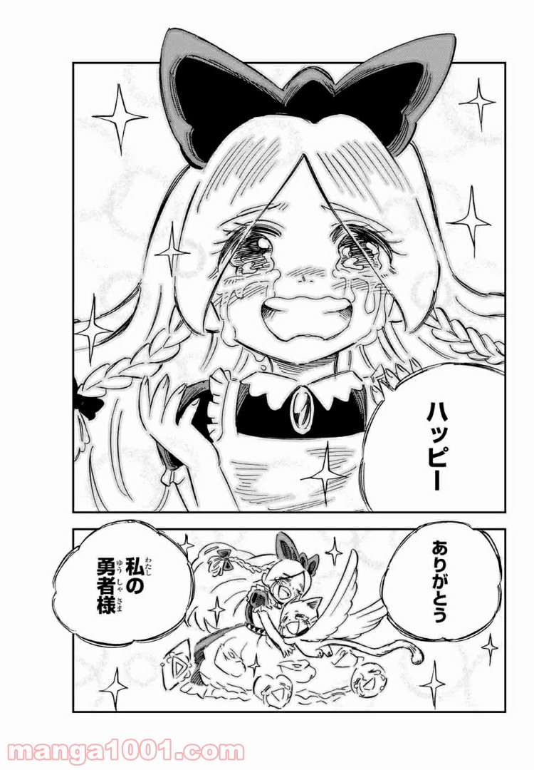 FAIRY TAIL ハッピーの大冒険 - 第68話 - Page 11