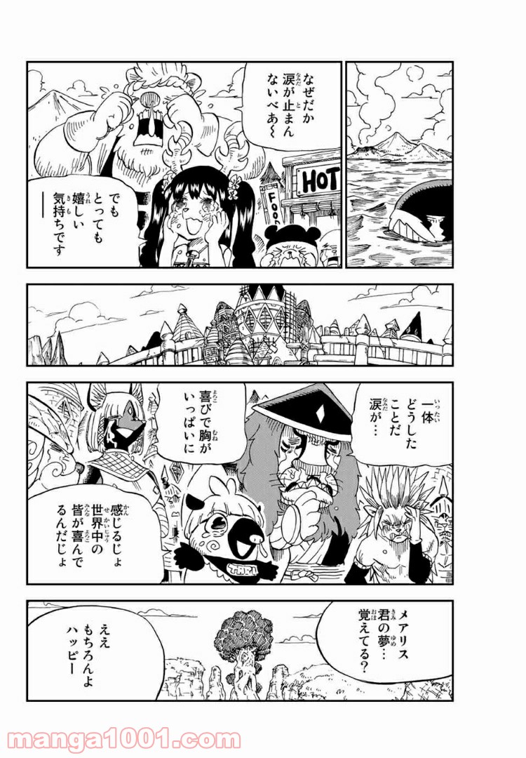 FAIRY TAIL ハッピーの大冒険 - 第68話 - Page 12