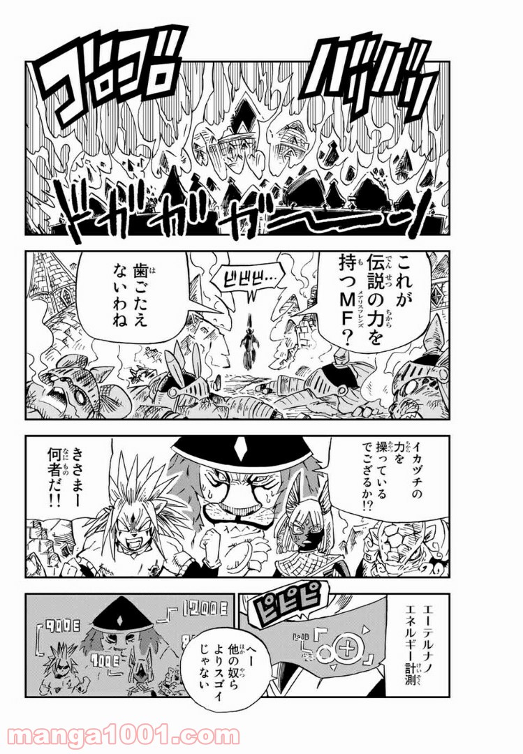 FAIRY TAIL ハッピーの大冒険 - 第71話 - Page 12