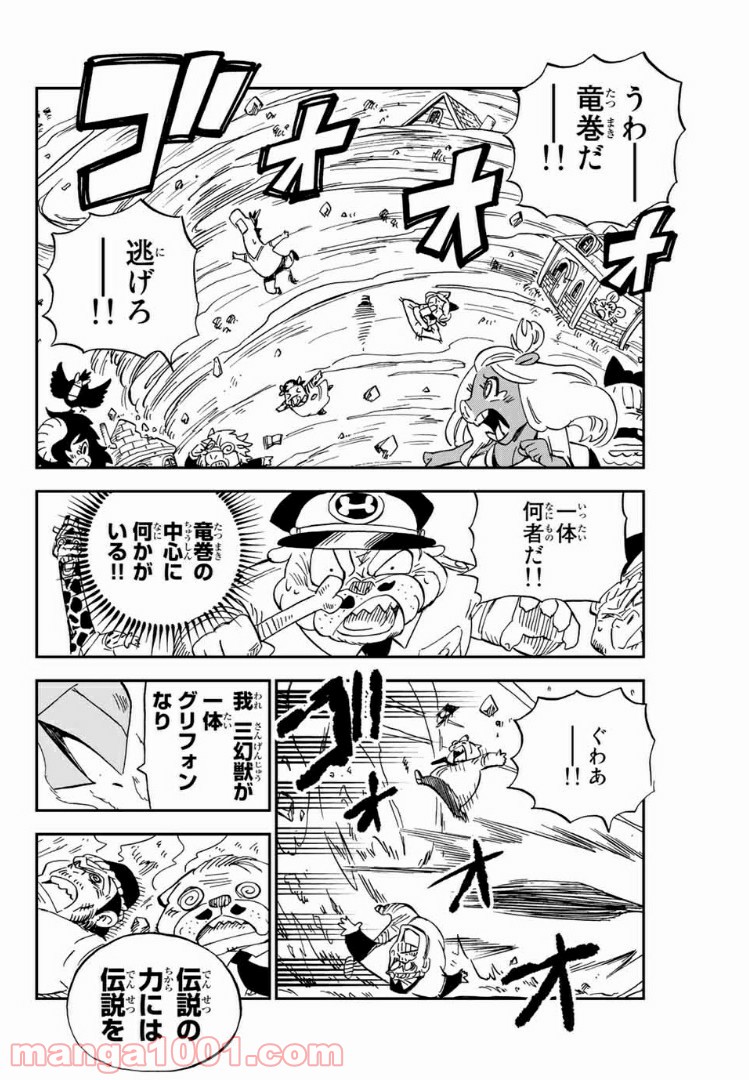 FAIRY TAIL ハッピーの大冒険 - 第71話 - Page 14