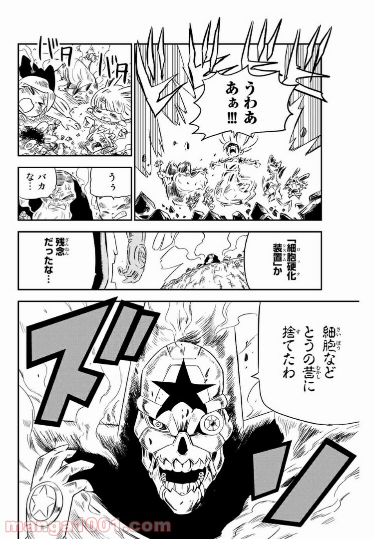 FAIRY TAIL ハッピーの大冒険 - 第71話 - Page 8