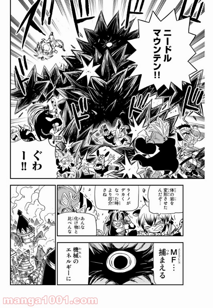 FAIRY TAIL ハッピーの大冒険 - 第72話 - Page 2