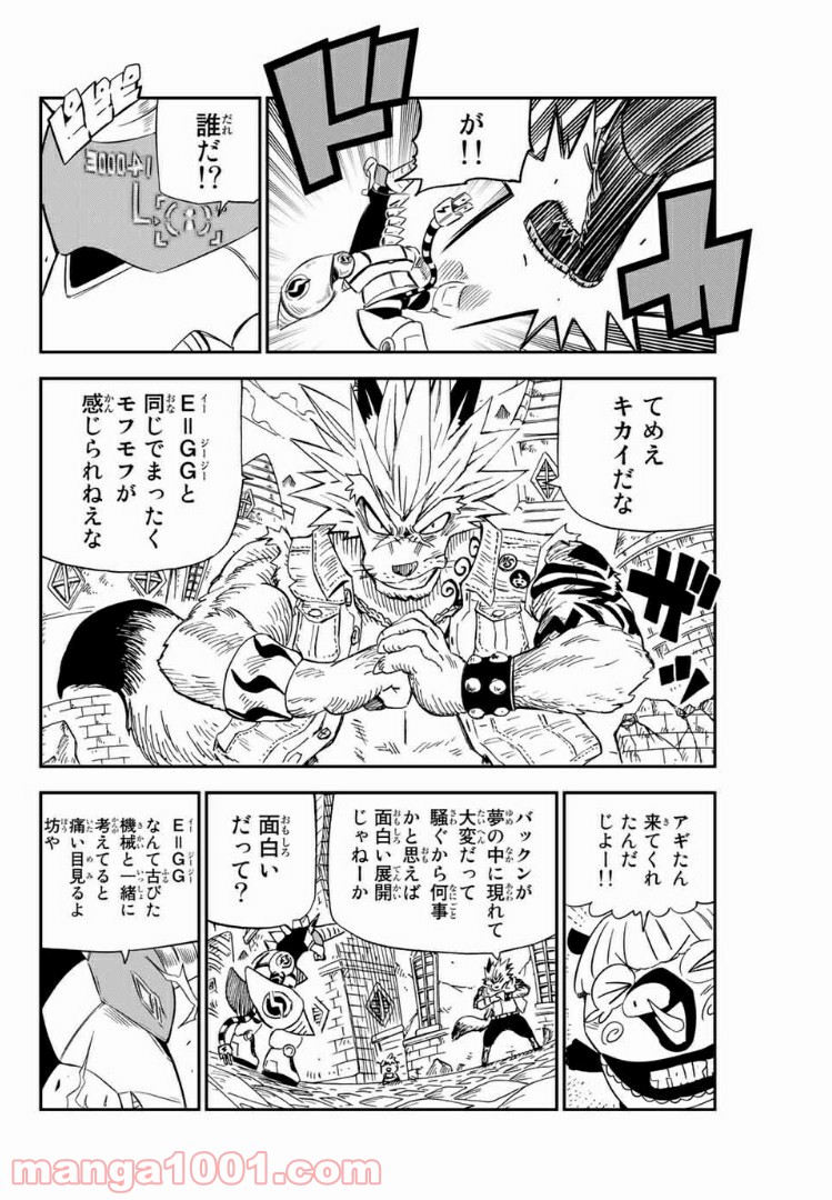 FAIRY TAIL ハッピーの大冒険 - 第72話 - Page 4