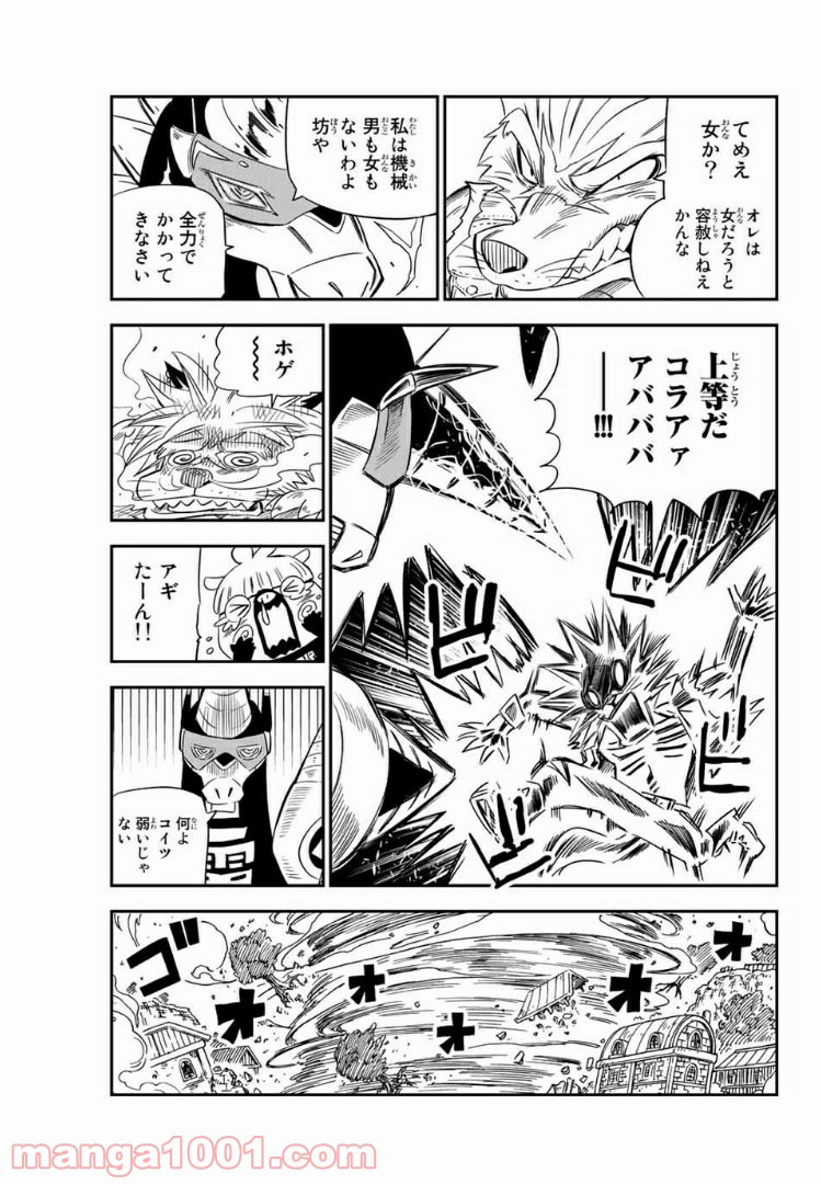 FAIRY TAIL ハッピーの大冒険 - 第72話 - Page 5