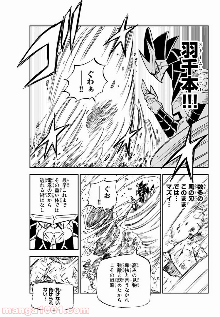 FAIRY TAIL ハッピーの大冒険 - 第74話 - Page 10