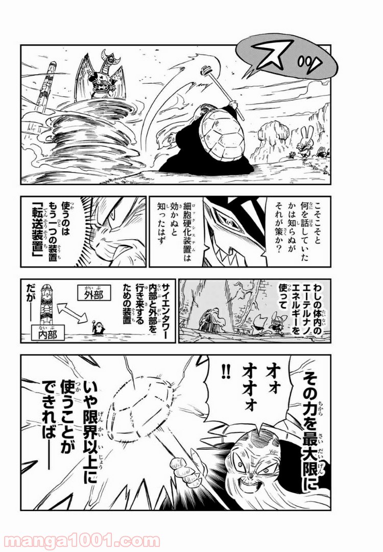 FAIRY TAIL ハッピーの大冒険 - 第76話 - Page 4