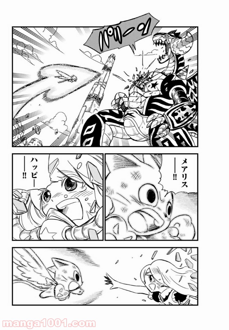 FAIRY TAIL ハッピーの大冒険 - 第78話 - Page 2