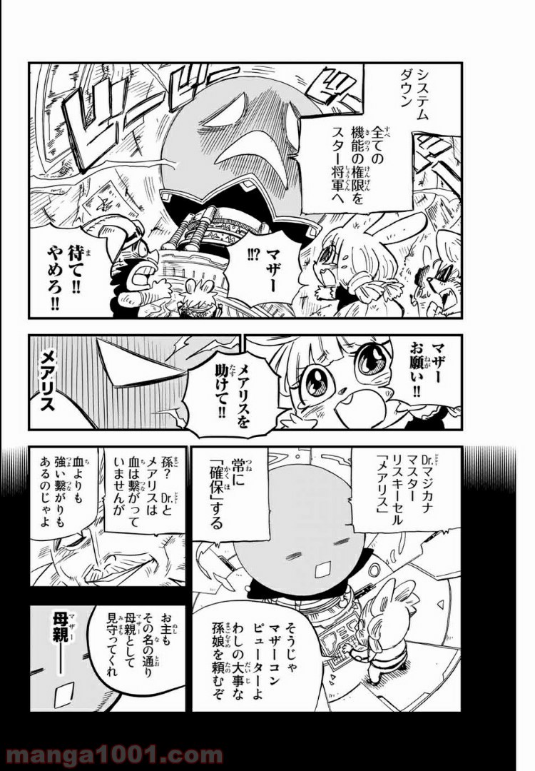 FAIRY TAIL ハッピーの大冒険 - 第78話 - Page 4