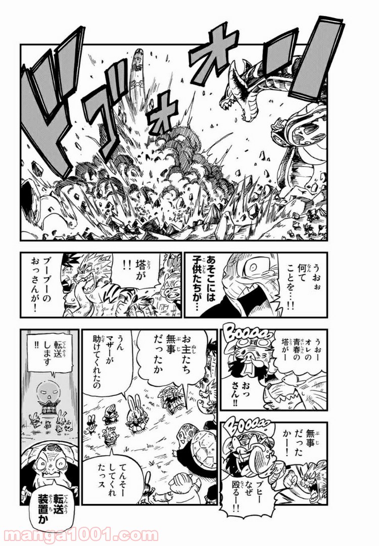 FAIRY TAIL ハッピーの大冒険 - 第78話 - Page 8