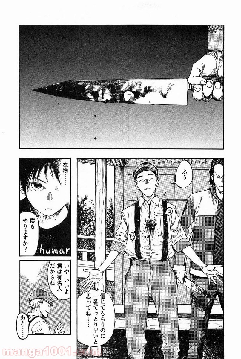 AJIN 亜人 - 第6話 - Page 13