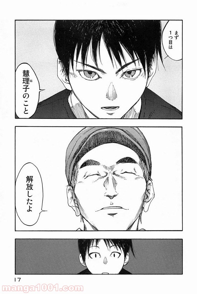 AJIN 亜人 - 第6話 - Page 15