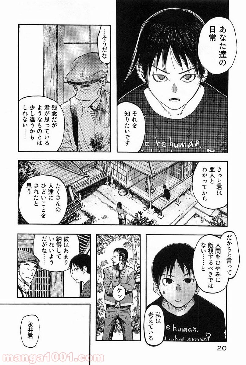 AJIN 亜人 - 第6話 - Page 18