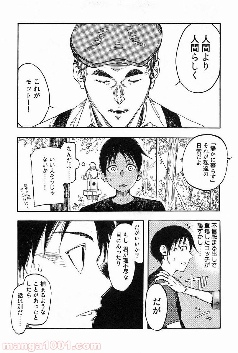 AJIN 亜人 - 第6話 - Page 19