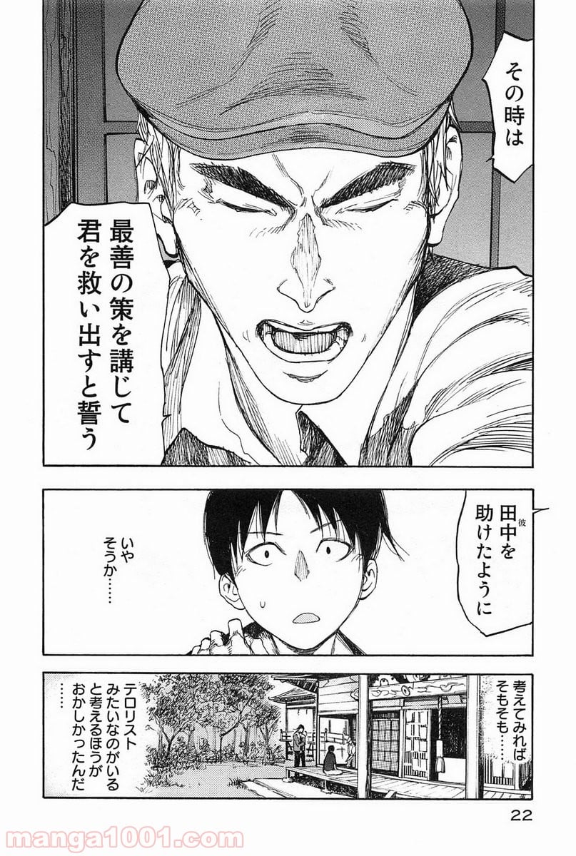 AJIN 亜人 - 第6話 - Page 20