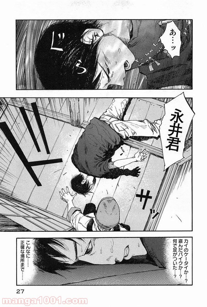 AJIN 亜人 - 第6話 - Page 25