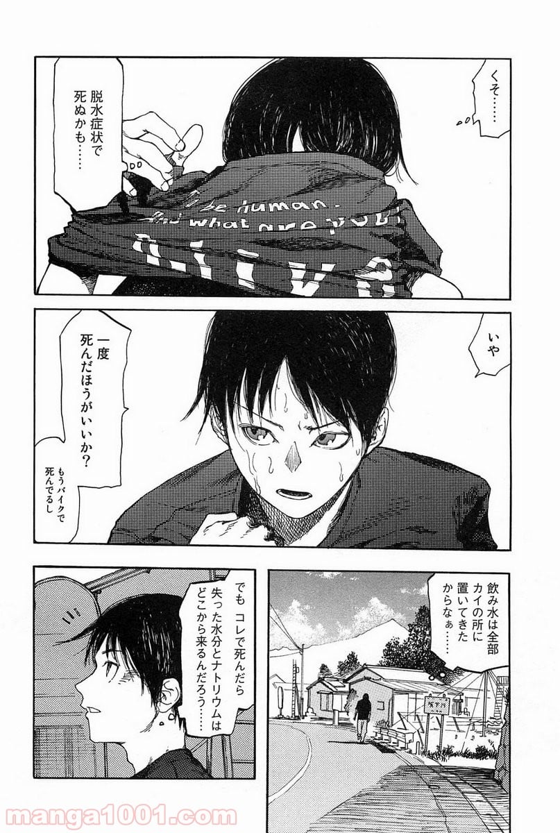 AJIN 亜人 - 第6話 - Page 4