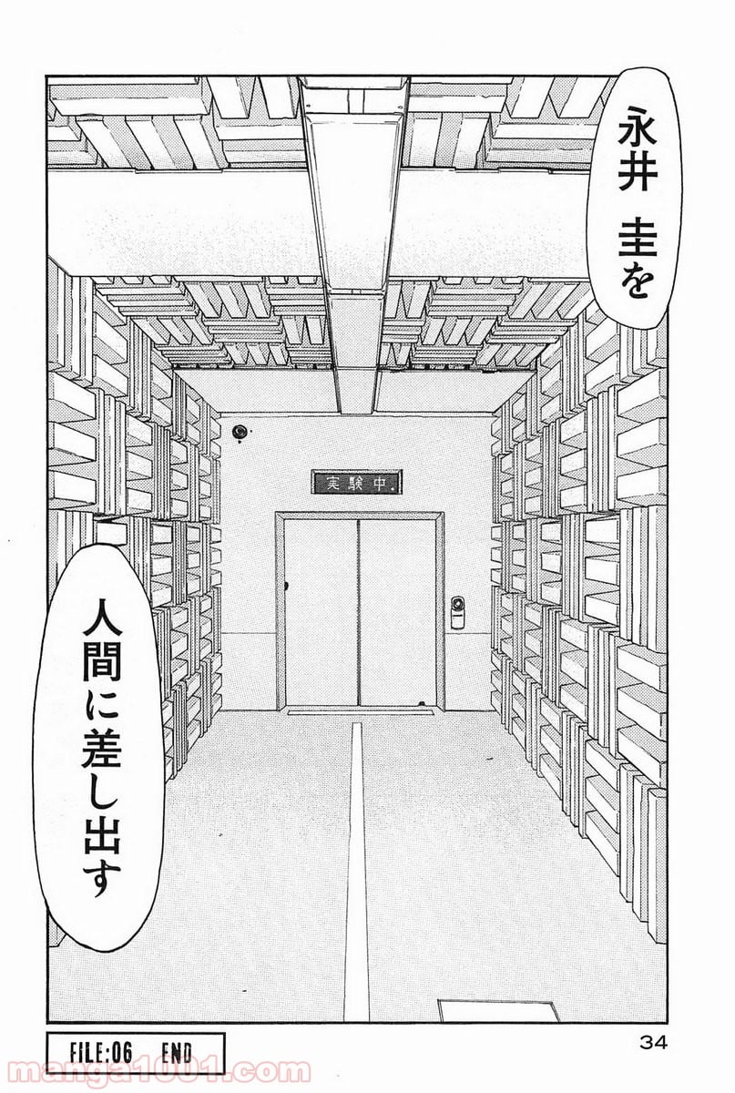 AJIN 亜人 - 第6話 - Page 32