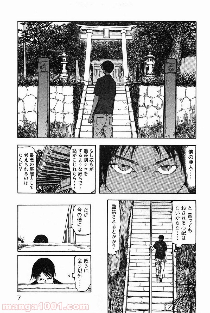 AJIN 亜人 - 第6話 - Page 5