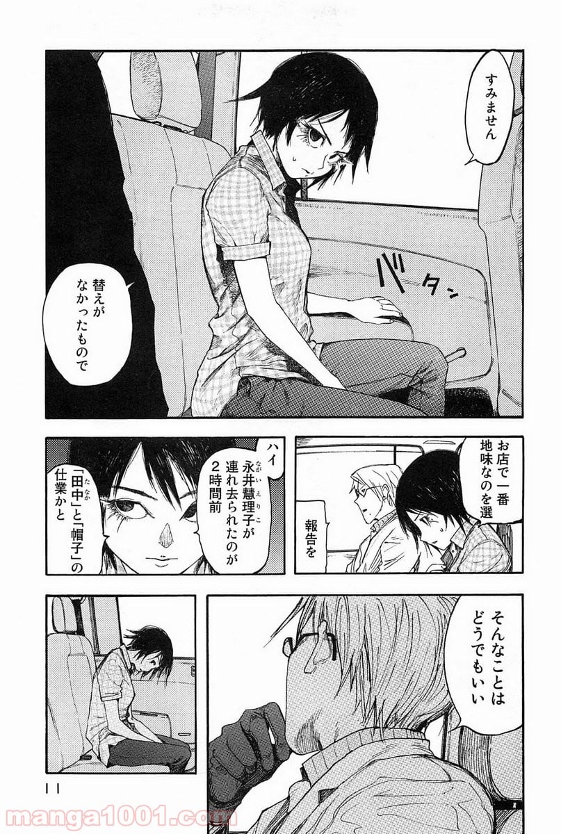 AJIN 亜人 - 第6話 - Page 9