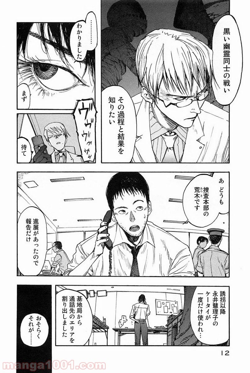 AJIN 亜人 - 第6話 - Page 10