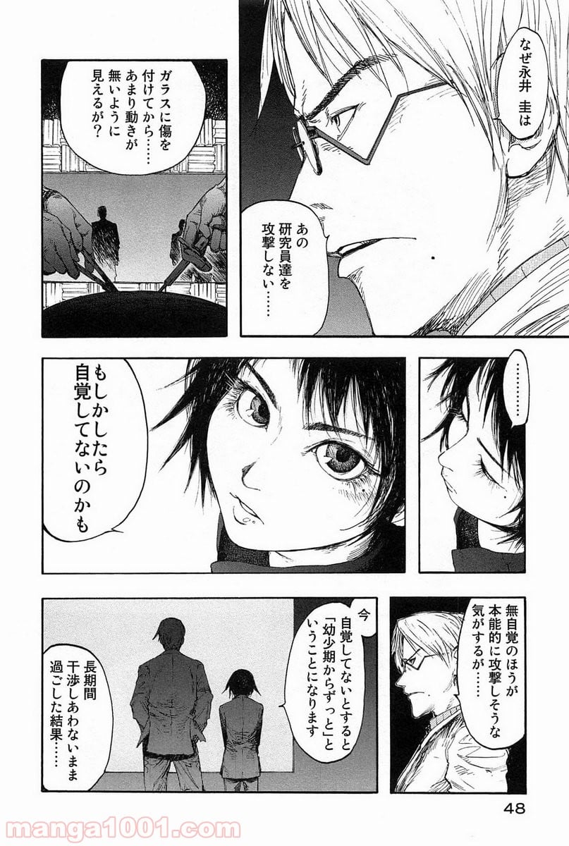 AJIN 亜人 - 第7話 - Page 14