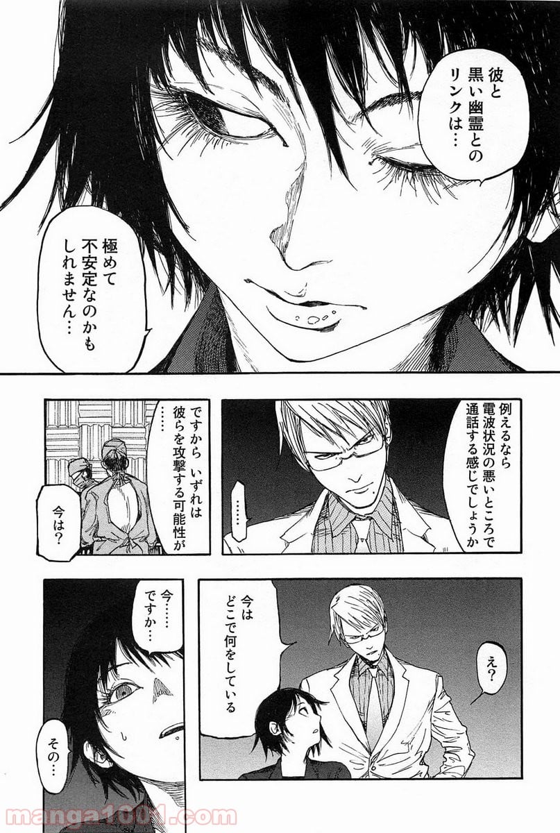 AJIN 亜人 - 第7話 - Page 15