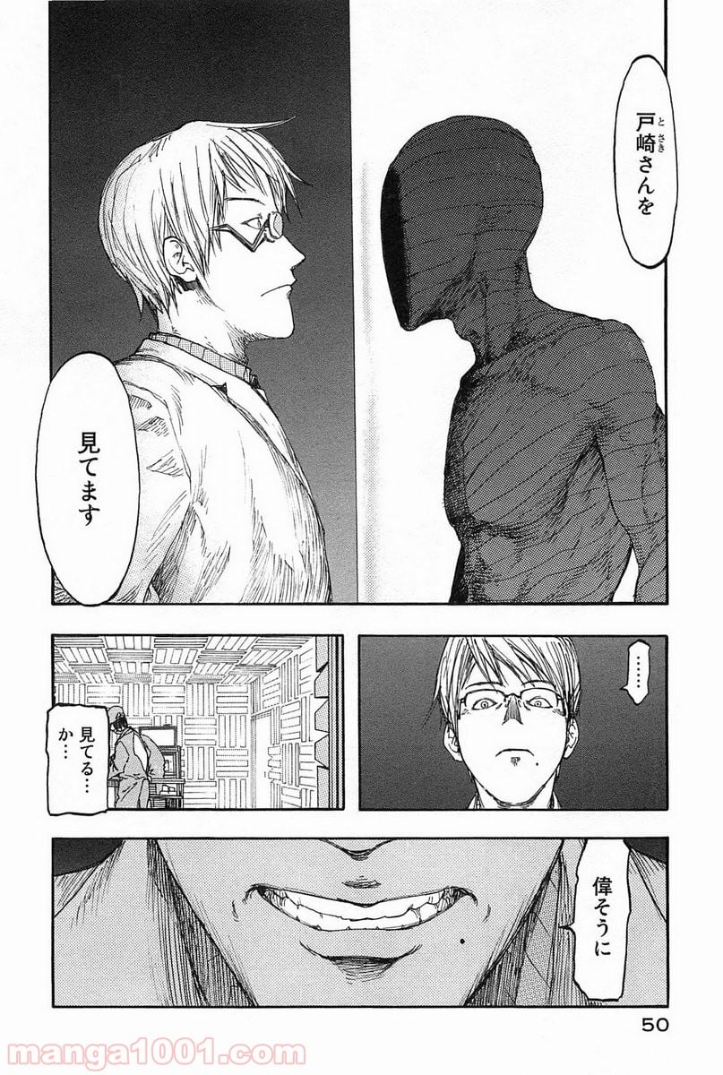 AJIN 亜人 - 第7話 - Page 16