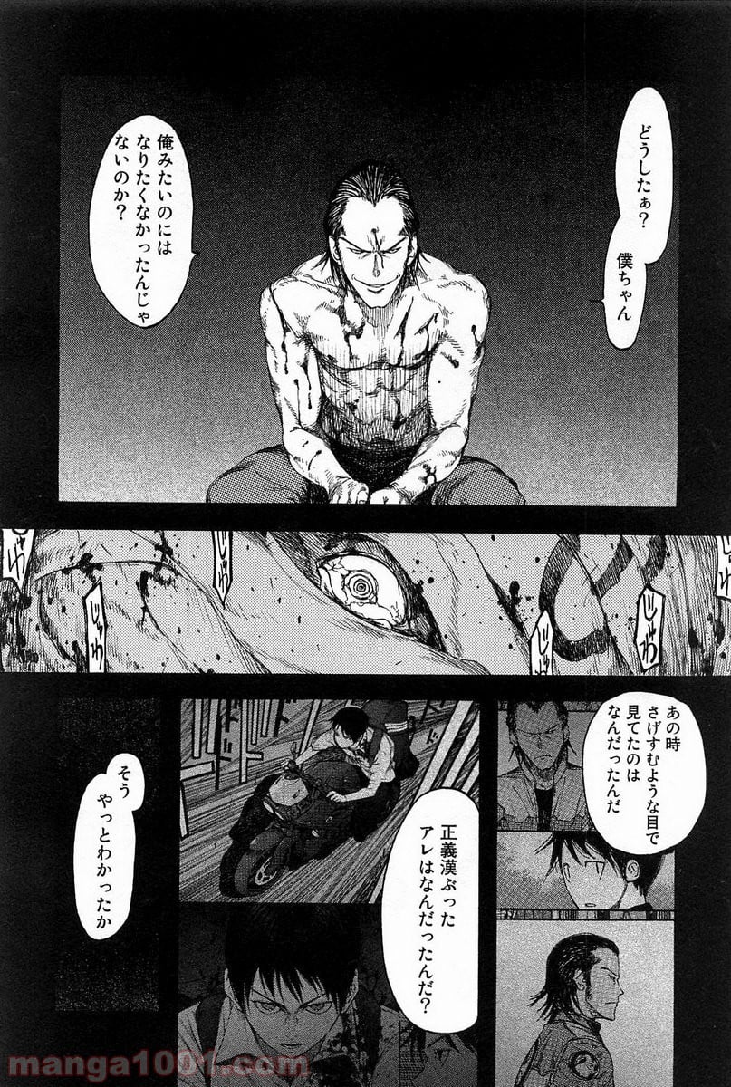 AJIN 亜人 - 第7話 - Page 20