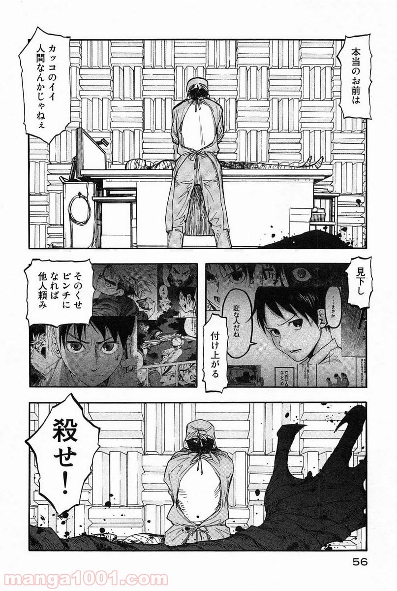 AJIN 亜人 - 第7話 - Page 22