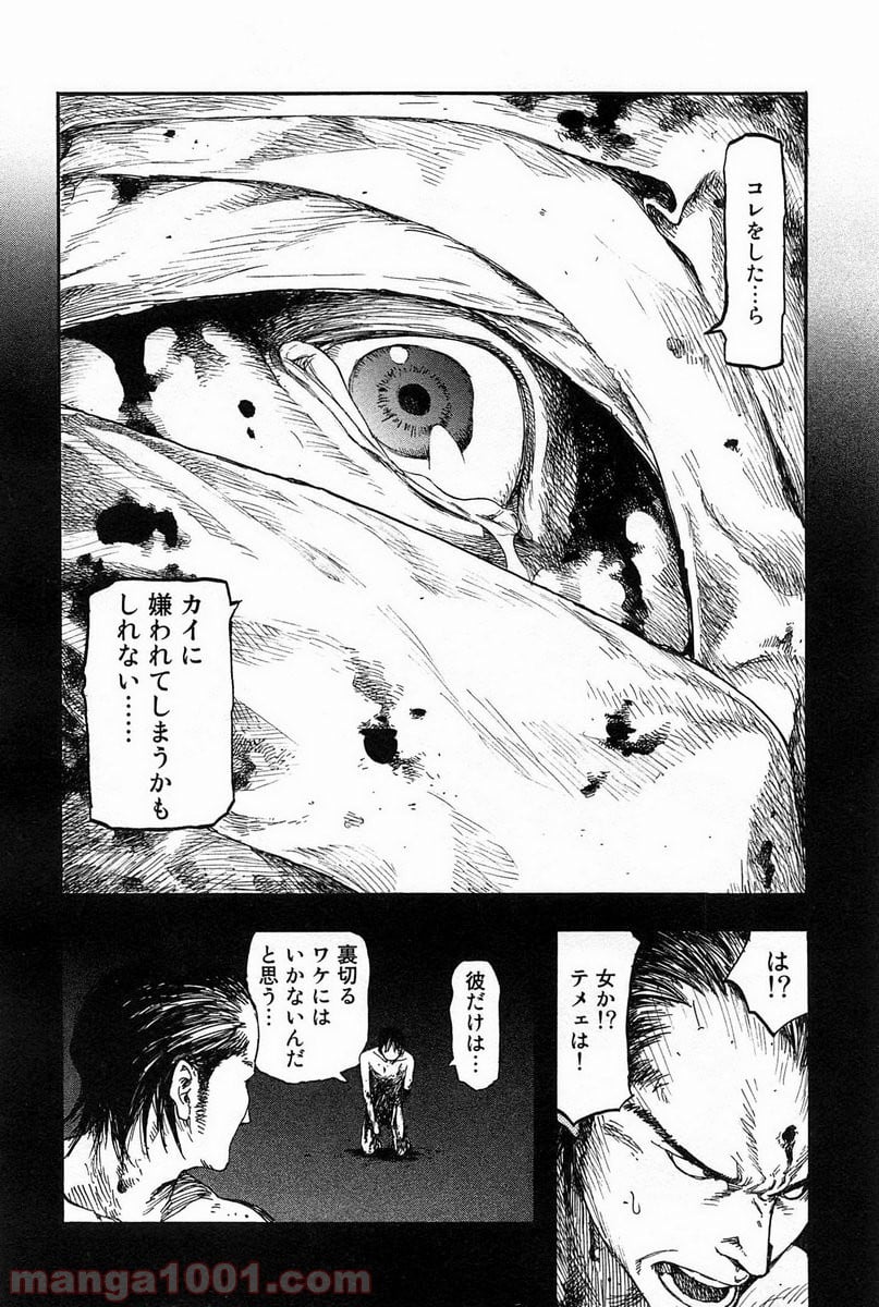 AJIN 亜人 - 第7話 - Page 28