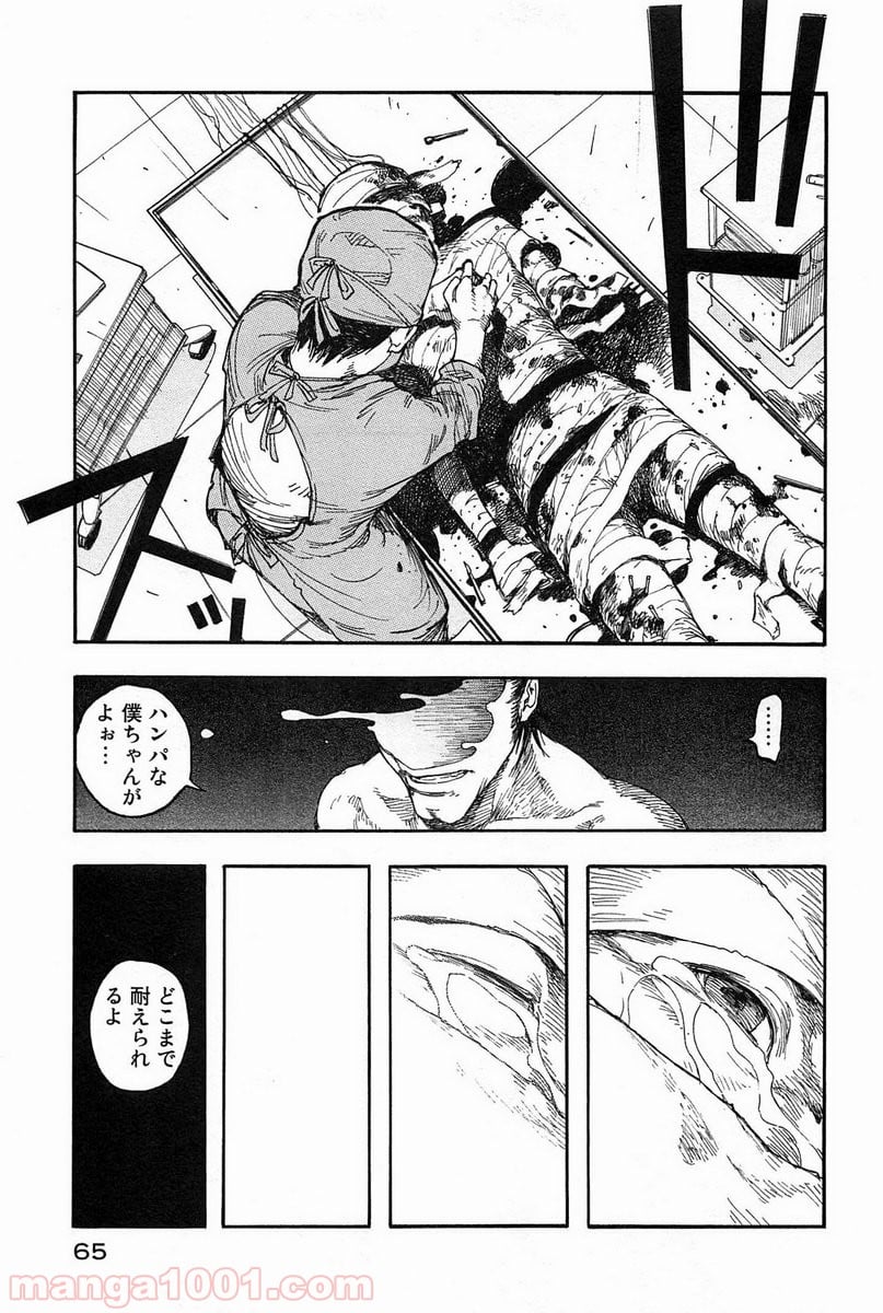 AJIN 亜人 - 第7話 - Page 31