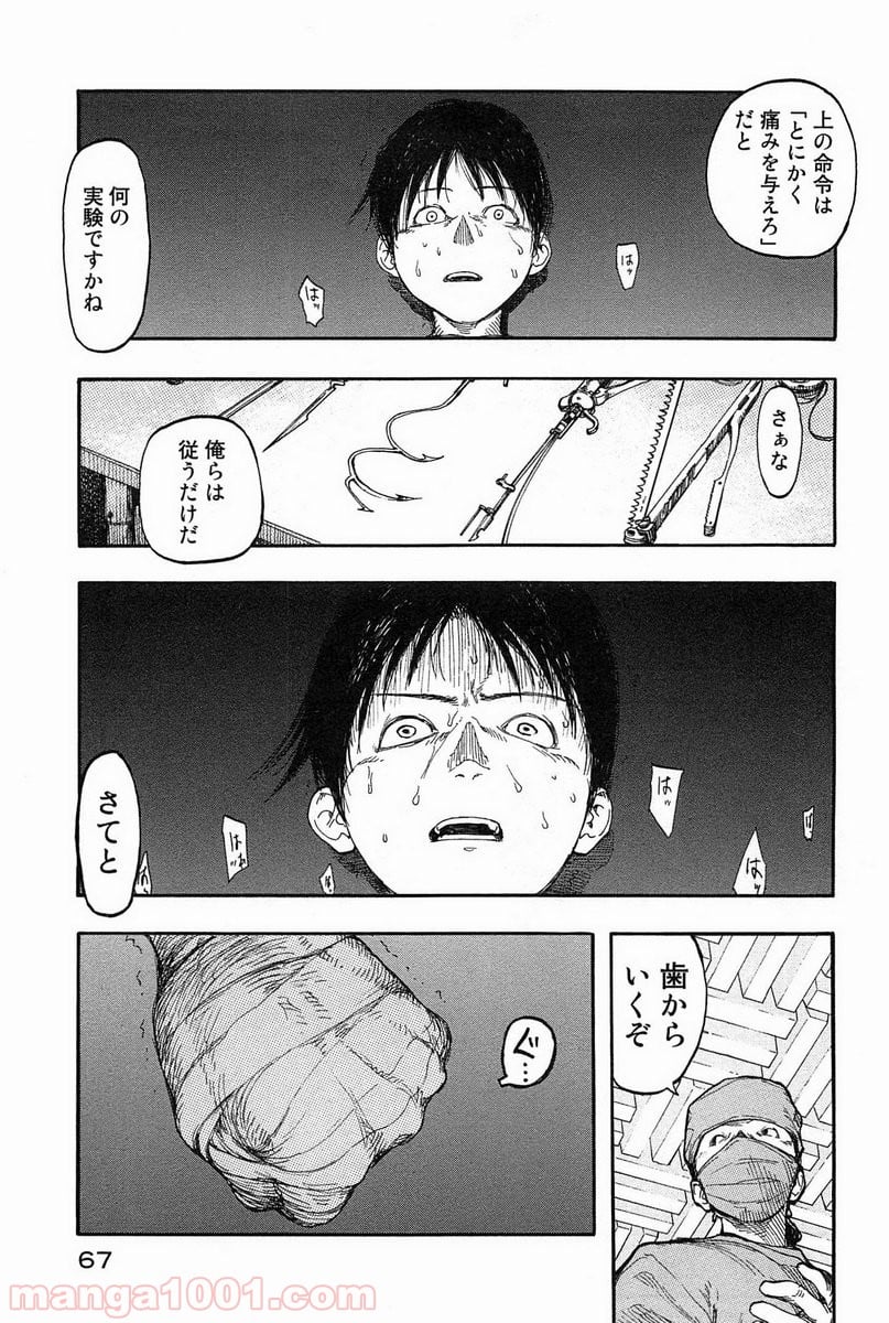 AJIN 亜人 - 第7話 - Page 33