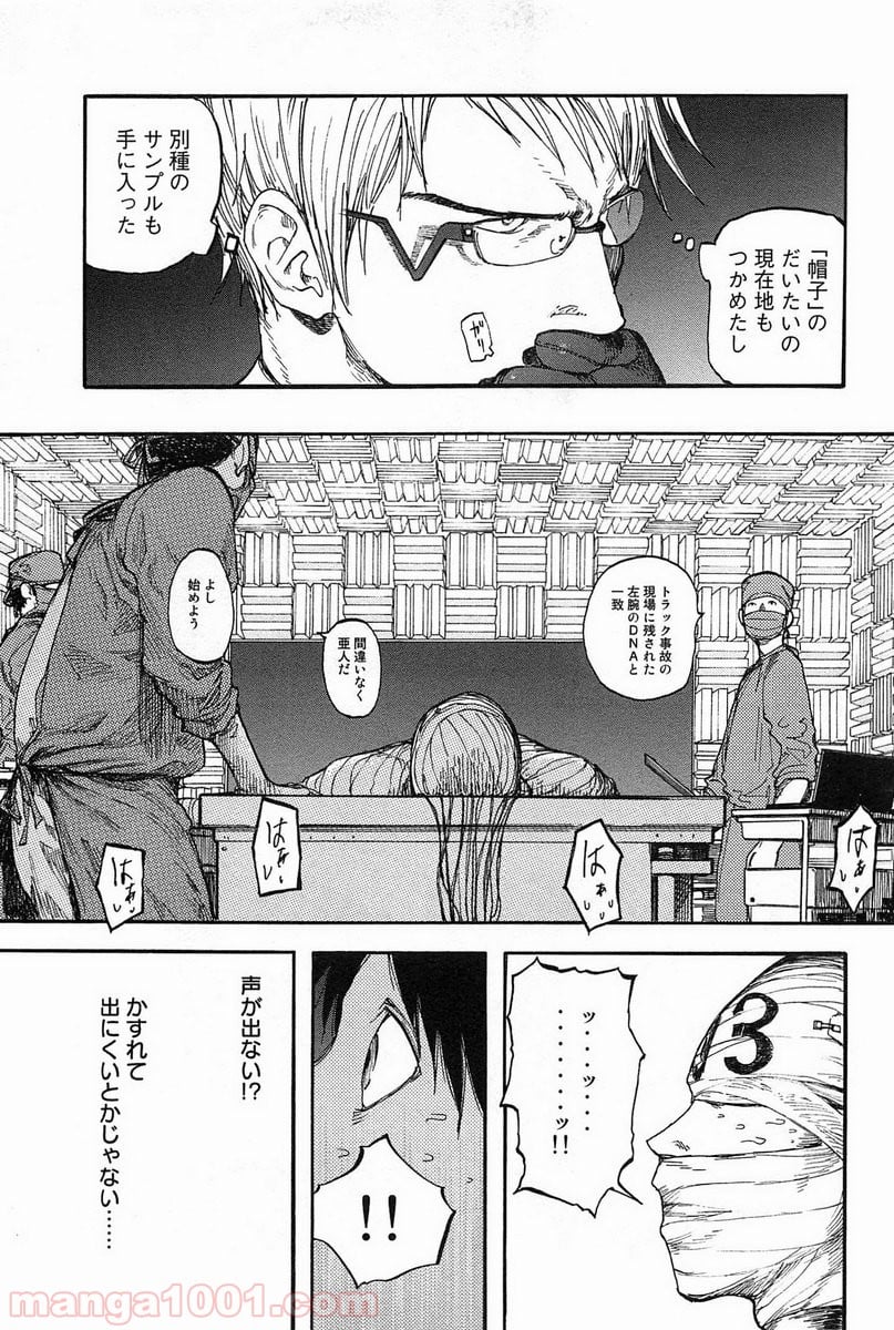 AJIN 亜人 - 第7話 - Page 5