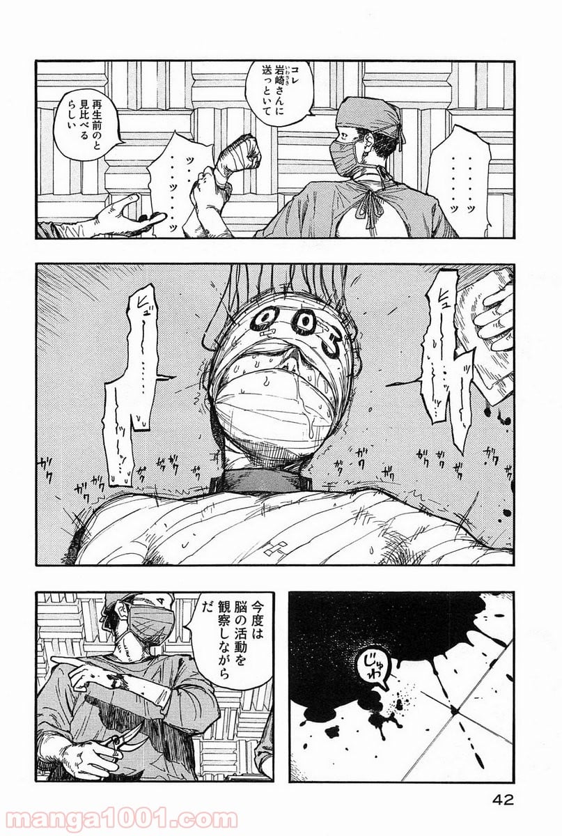 AJIN 亜人 - 第7話 - Page 8