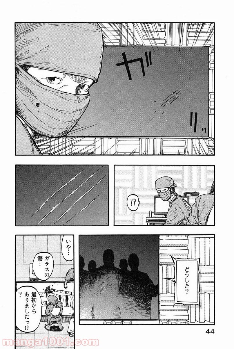 AJIN 亜人 - 第7話 - Page 10