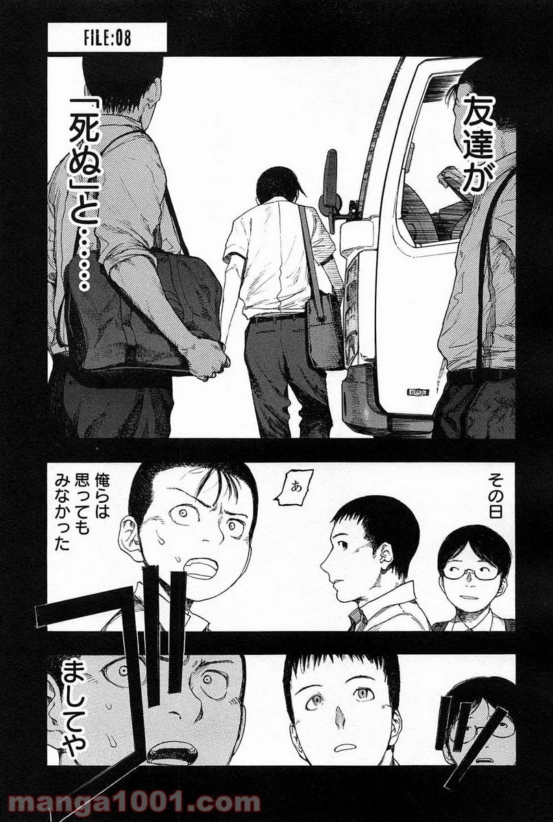 AJIN 亜人 - 第8話 - Page 1